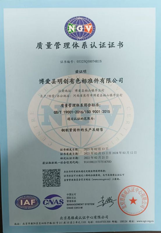 质量管理体系认证