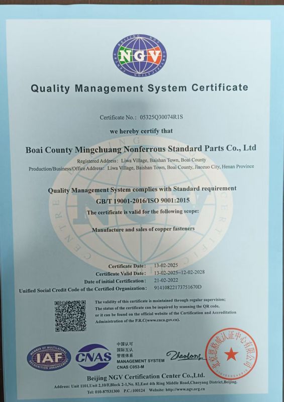 质量管理体系认证-英文版